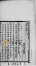 内经方集释  卷下（ PDF版）