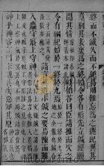 张氏类经 卷19（ PDF版）