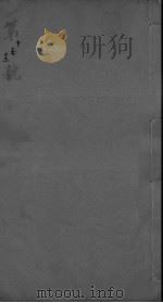 内经素问  卷10-13（ PDF版）