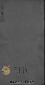内经素问  卷21（ PDF版）