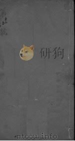 内经素问  卷22-24（ PDF版）