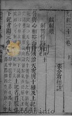 张氏类经  卷22（ PDF版）
