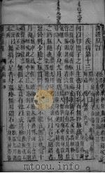 医经原  疾病胎孕（ PDF版）