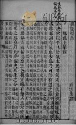 医经原  原色（ PDF版）