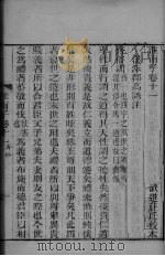 淮南子  卷11-卷13（ PDF版）