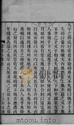 韩诗外传  卷3-5（ PDF版）