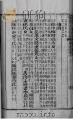 续篡江宁府志 卷14之十三下 PDF电子版封面