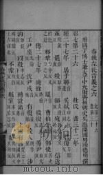 经典释文  卷20-21（ PDF版）