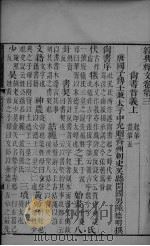 经典释文  卷3-5（ PDF版）