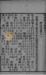 经典释文  卷12-14（ PDF版）