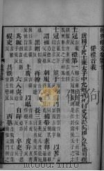 经典释文  卷10-11（ PDF版）