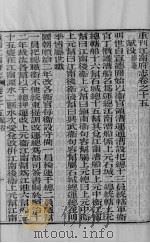 江宁府志  卷15-21（ PDF版）