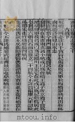 江宁府志  卷10-14（ PDF版）