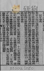 江宁府志  卷5-9（ PDF版）