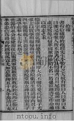 续篡江宁府志  卷15（ PDF版）