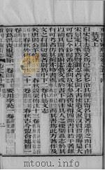 续篡江宁府志  卷54-56（ PDF版）