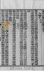 续篡江宁府志  卷51-53（ PDF版）