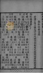 经典释文  卷22-24（ PDF版）