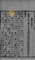经典释文  卷22-24（ PDF版）