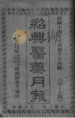 经典医药月报  第2卷  第5号（ PDF版）
