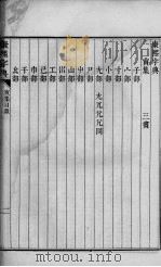 康熙字典  3-4画（ PDF版）