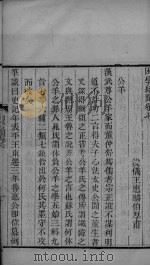 困学纪闻  卷7-9（ PDF版）