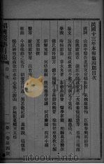 经典医药月报  第1卷  第5号（ PDF版）