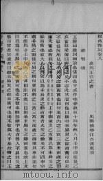 经傅释词  卷8-10（ PDF版）