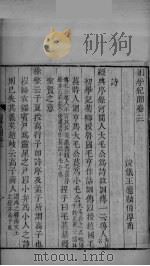 困学纪闻  卷3-4（ PDF版）