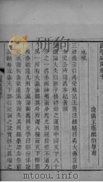 困学纪闻  卷15-17（ PDF版）