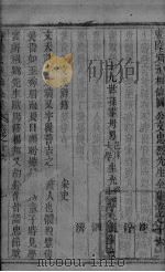 庐陵文山全集  卷16（ PDF版）