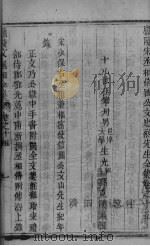 庐陵文山全集  卷15（ PDF版）