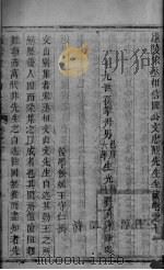 庐陵文山全集  卷11-12（ PDF版）