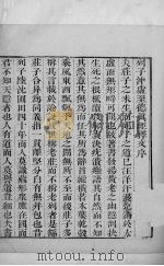 列子  卷上-下（ PDF版）