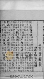 列子  篇中-下（ PDF版）