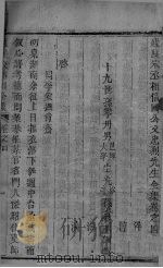 庐陵文山全集  卷11-12（ PDF版）