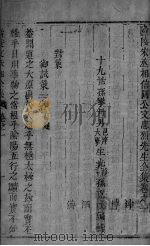 庐陵文山全集  卷1（ PDF版）