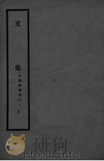 世补斋医书之一  文集（ PDF版）