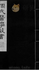 本帅经疏  卷19-22（ PDF版）