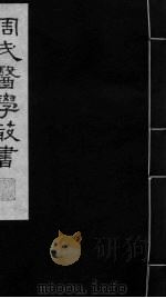 本帅经疏  卷26-30（ PDF版）