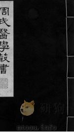 脉经  卷1-2（ PDF版）