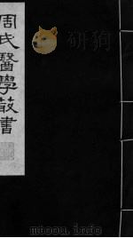 脉经  卷3-5（ PDF版）