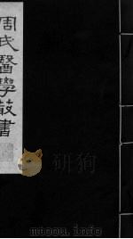 小儿药证直诀  下卷（ PDF版）
