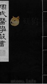 脉义简摩  卷3-4（ PDF版）