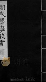 本帅经疏  卷7-8（ PDF版）