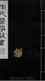 本帅经疏  卷12（ PDF版）