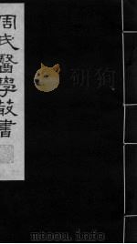 脉经  卷8-10（ PDF版）