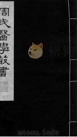 中藏经  上中卷（ PDF版）