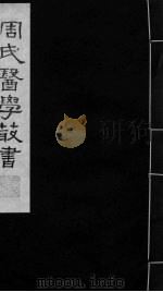 脉因证治  卷2（ PDF版）