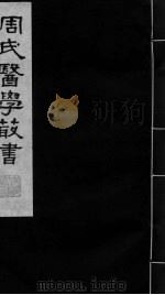 诊家直诀  上下（ PDF版）